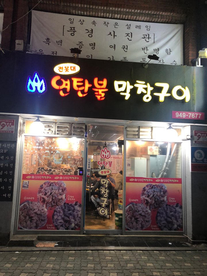 [공릉 맛집] 서울과학기술대 관련 이미지 1