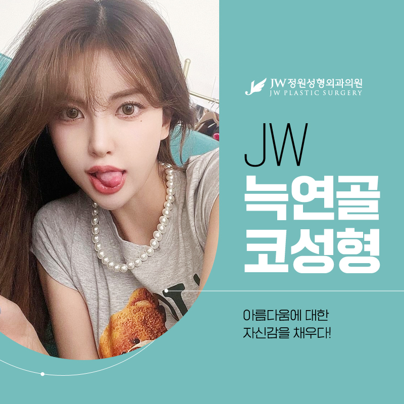 자가 늑연골 코성형 단점 극복해 자신감까지 채우는 관련 이미지 1
