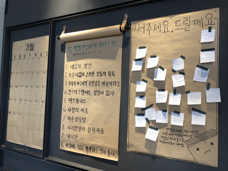 [위례 카페] 조용한 북카페 위례 관련 이미지 5
