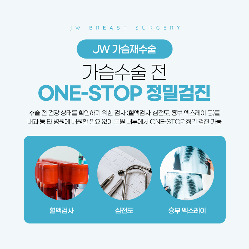 가슴재수술비용 전문적인 방식으로 실패없도록 관련 이미지 4
