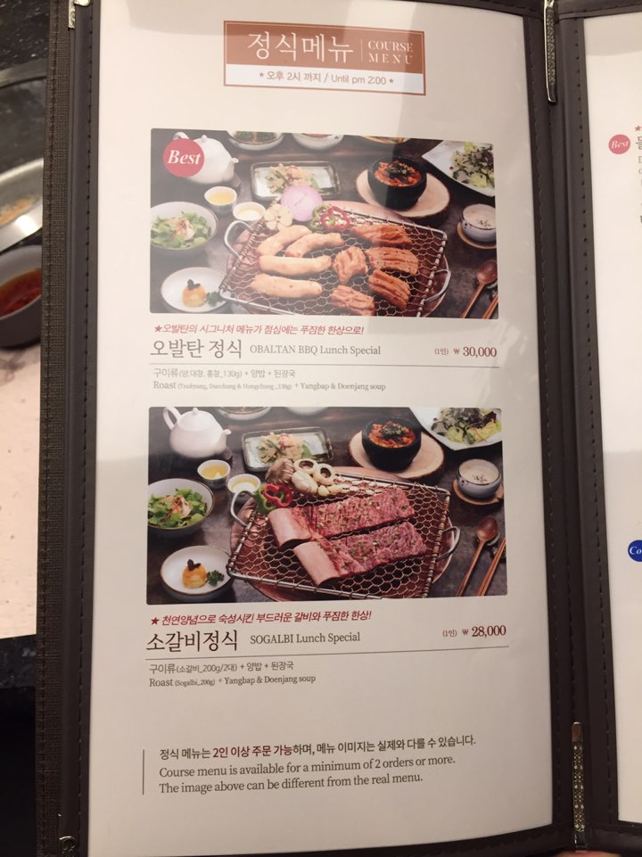 [Seoul Forest Restaurant] Honest Review of Obaltan Seoul Forest, from Intestines to Beef Short Ribs image 10