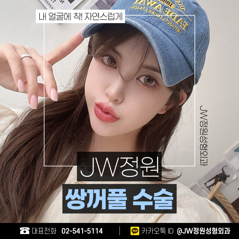 The Subtle Differences That Bring Out Beauty Before and After Double Eyelid Surgery 【Gangnam JW Garden Plastic Surgery】 image 7