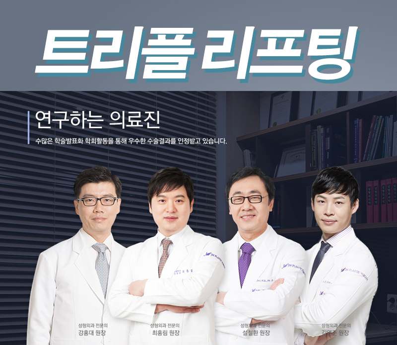Triple Lifting That Delivers Three Effects in One Procedure, JW Garden Triple Lifting image 6