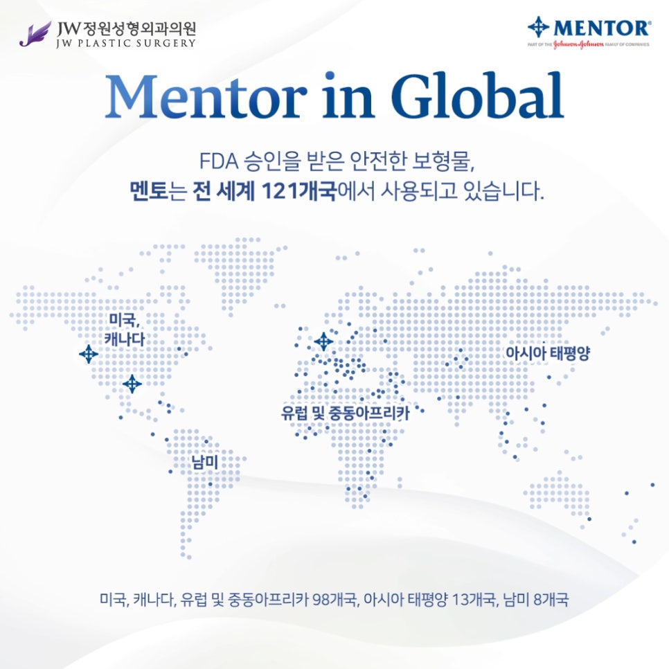 If You're Curious About Mentor Breast Implants 【Gangnam JW Garden Plastic Surgery】 image 4