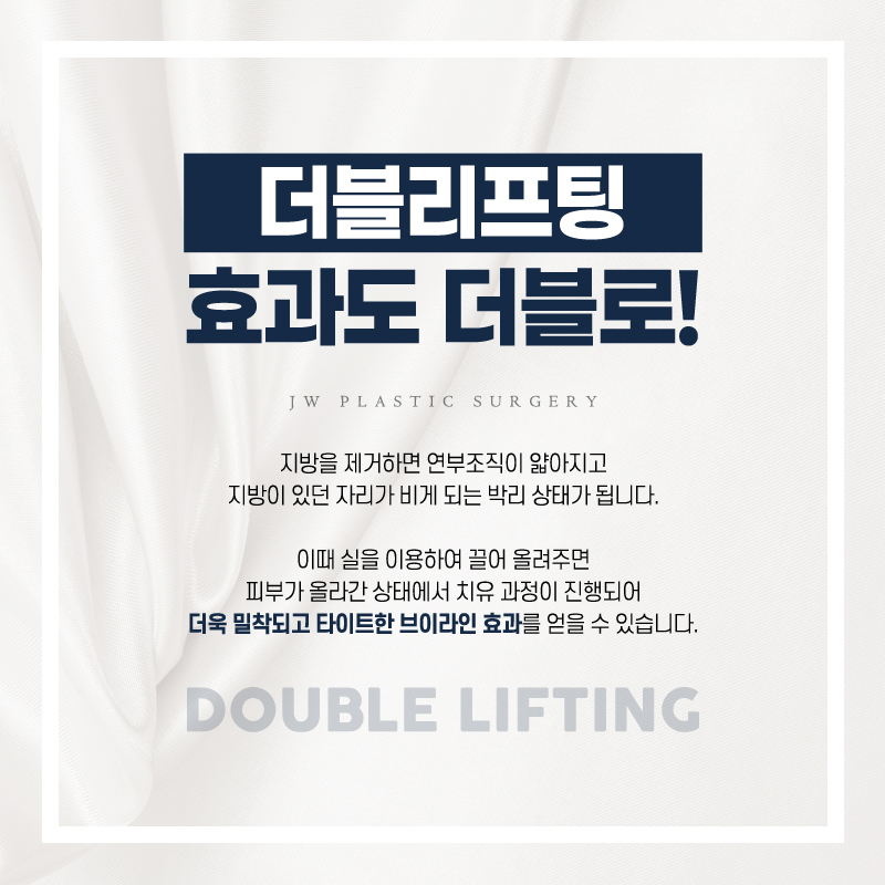 얼굴리프팅 탄력있는 얼굴 완성! 【강남 JW 정원성형외과】 관련 이미지 3