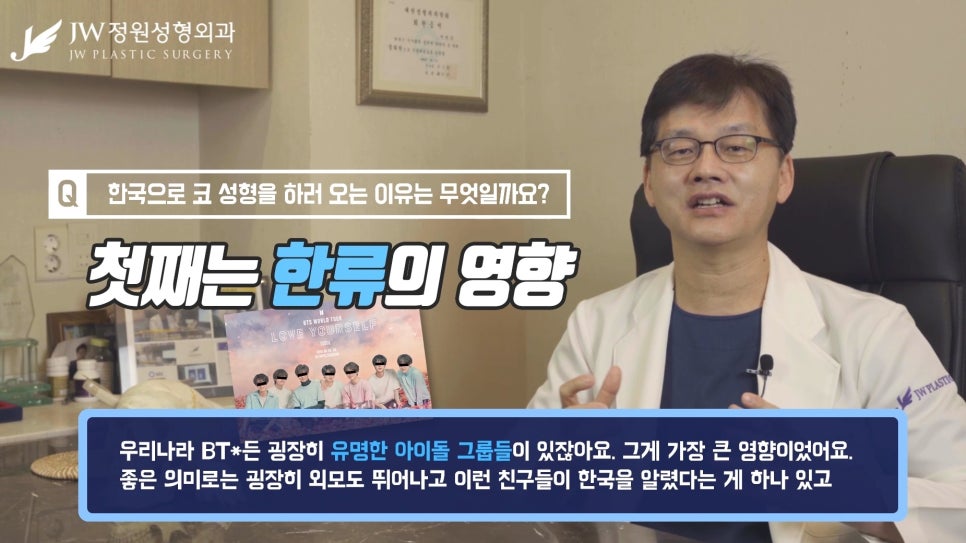 성형에도 한류열풍이? K-뷰티 글로벌 리더 JW정원성형외과 관련 이미지 5