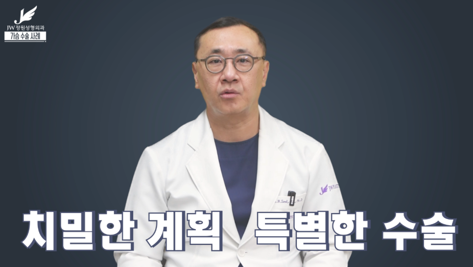 처진가슴교정 치밀한 계획으로 완성도는 UP! 【강남 JW정원성형외과】 관련 이미지 3
