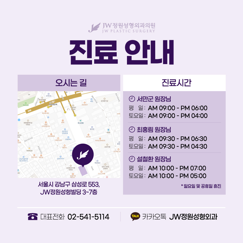 강남 JW정원성형외과 :: 설철환 원장, 유방미용재건성형술 저서의 관련 이미지 7