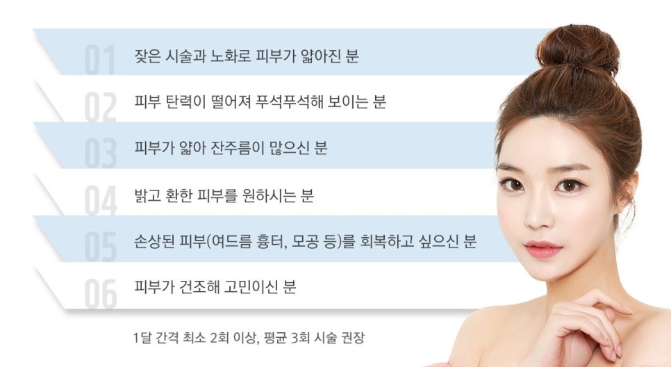 지친 피부를 속부터 건강하게! JW정원성형외과 관련 이미지 4
