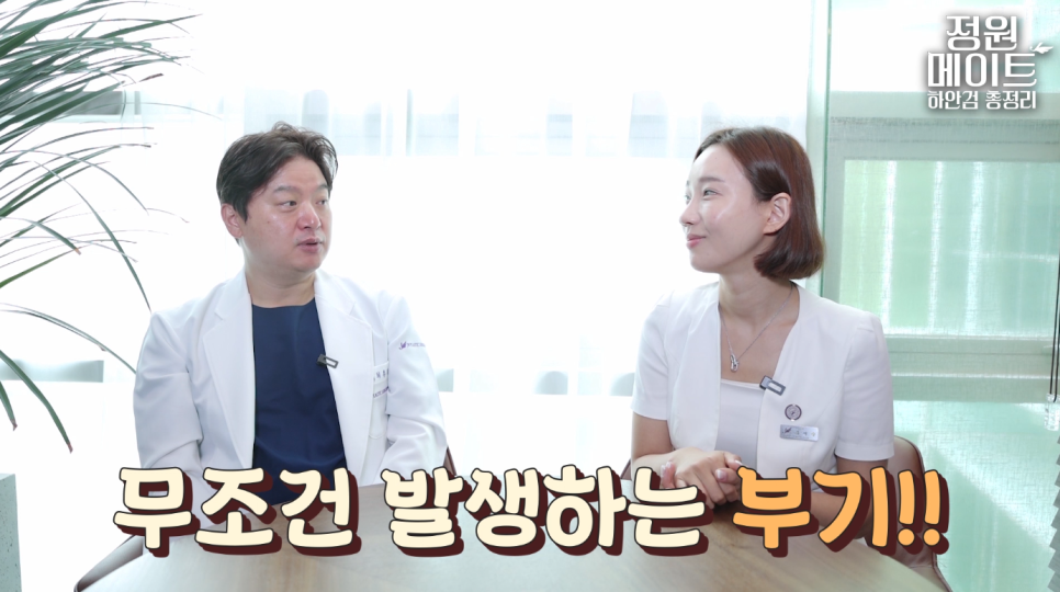 눈밑하안검수술 주의해야 되는 점이 있다면?! 【강남 JW정원성형외과】 관련 이미지 12