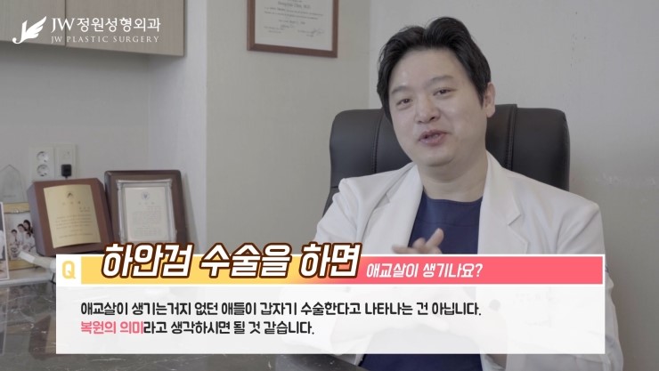 [JW정원성형외과] 하안검 수술을 하면 애교살이 생기나요?? 하안검잘하는곳 에서 알려드림! 관련 이미지 11