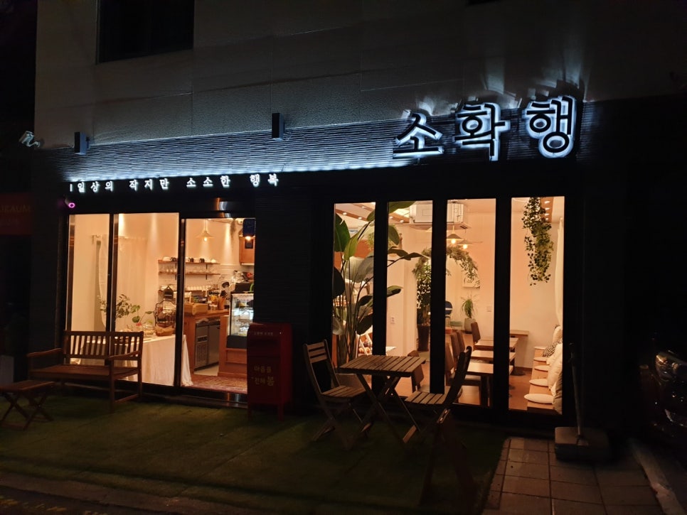 [샤로수길 카페] 인스타 감성 충만한 서울대입구 카페 관련 이미지 1