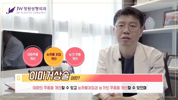 [JW정원성형외과] 눈매교정 후 두꺼워 보이는 눈두덩이, 어떻게 없앨 수 있을까요? 관련 이미지 25