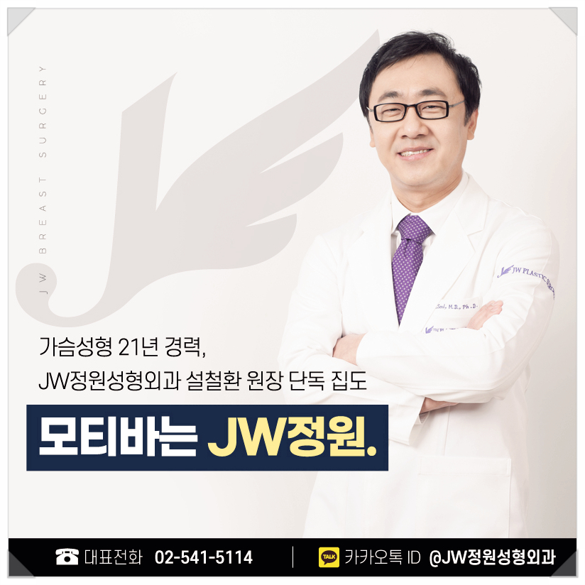 Why Motiva Is Chosen at a Top Breast Surgery Clinic [Gangnam JW Garden Plastic Surgery] image 7