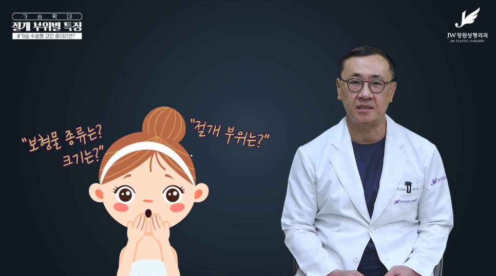 가슴수술흉터 없었던 것처럼 걱정을 덜어주니까! 【강남 JW정원성형외과】 관련 이미지 3