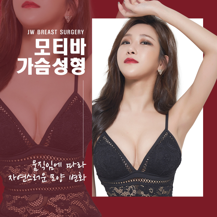 가슴확대수술 보형물종류를 고민한다면 설철환 원장님의 모티바가슴성형! 관련 이미지 1