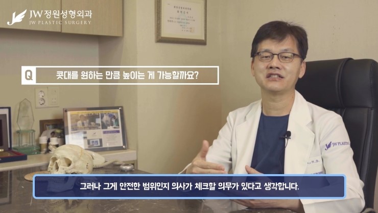 [JW정원성형외과] 코성형 원하는만큼 높이 할 수 있을까? 코성형 Q&A 관련 이미지 9