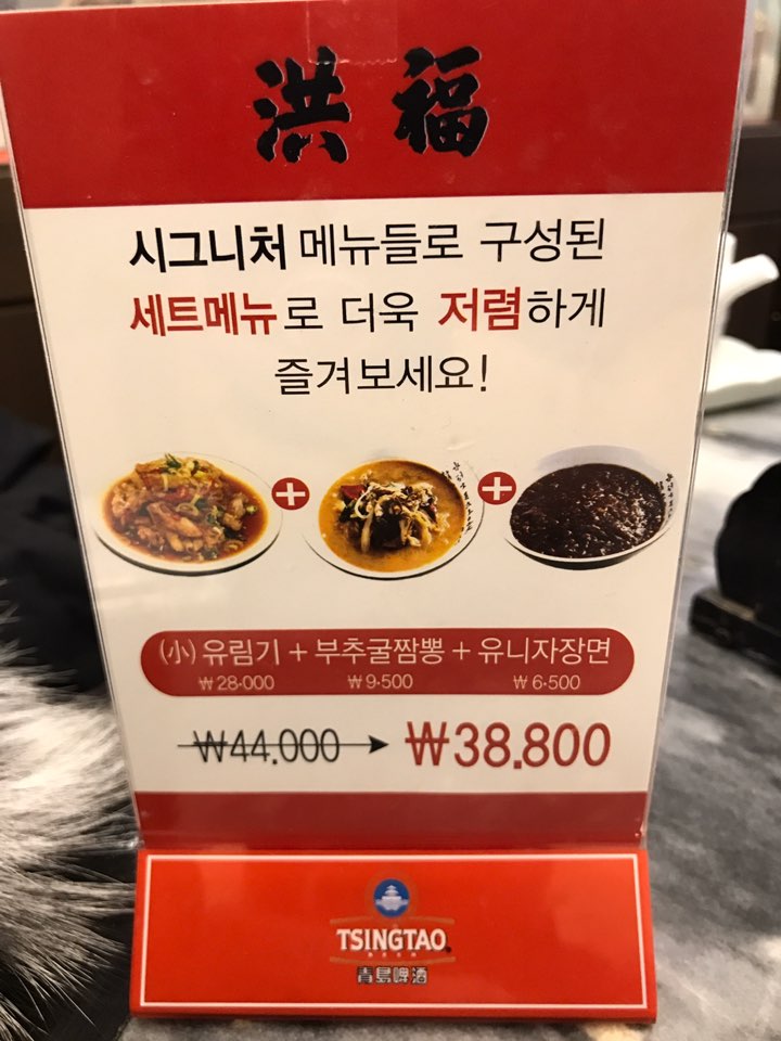 [남대문 홍복] 화교가 운영하는 남대문의 오래된 중식당, 홍복 솔직 리뷰 관련 이미지 12