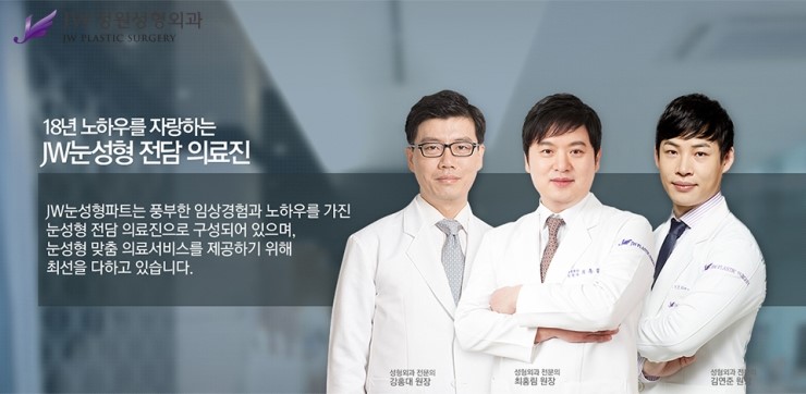 [JW정원성형외과] 나에게 맞는 눈성형 찾기! 관련 이미지 9