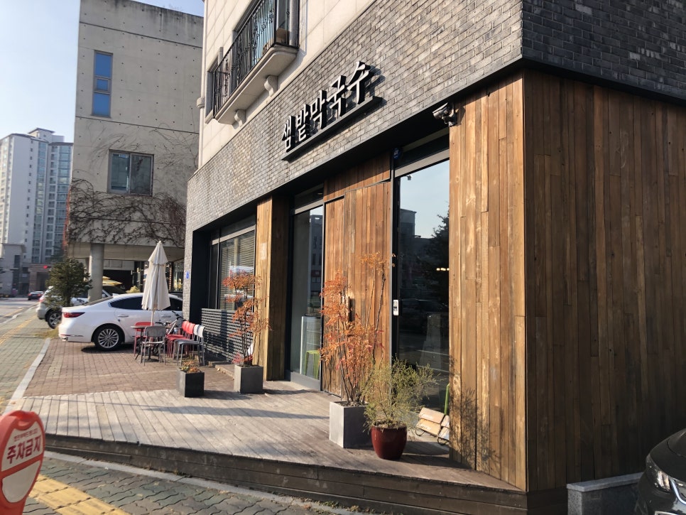 [판교 맛집] 3대를 잇는 맛, 샘밭막국수 판교점 솔직 후기 관련 이미지 1