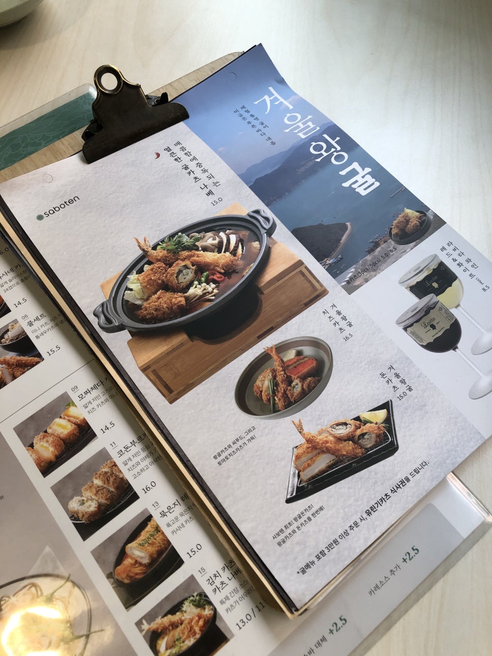 [송파 파크하비오 맛집] 바삭한 튀김과 시원한 맥주가 생각날 때, 송파 맛집 관련 이미지 6