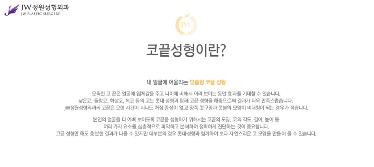 [JW정원성형외과] 코끝성형비용 보다 중요한건 코끝성형결과! 관련 이미지 2