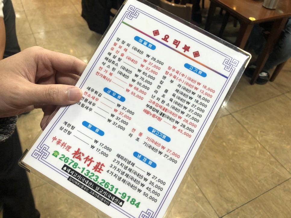 [영등포 맛집] 진한 짬뽕이 맛있는 곳, 영등포 타임스퀘어 앞 노포 관련 이미지 5