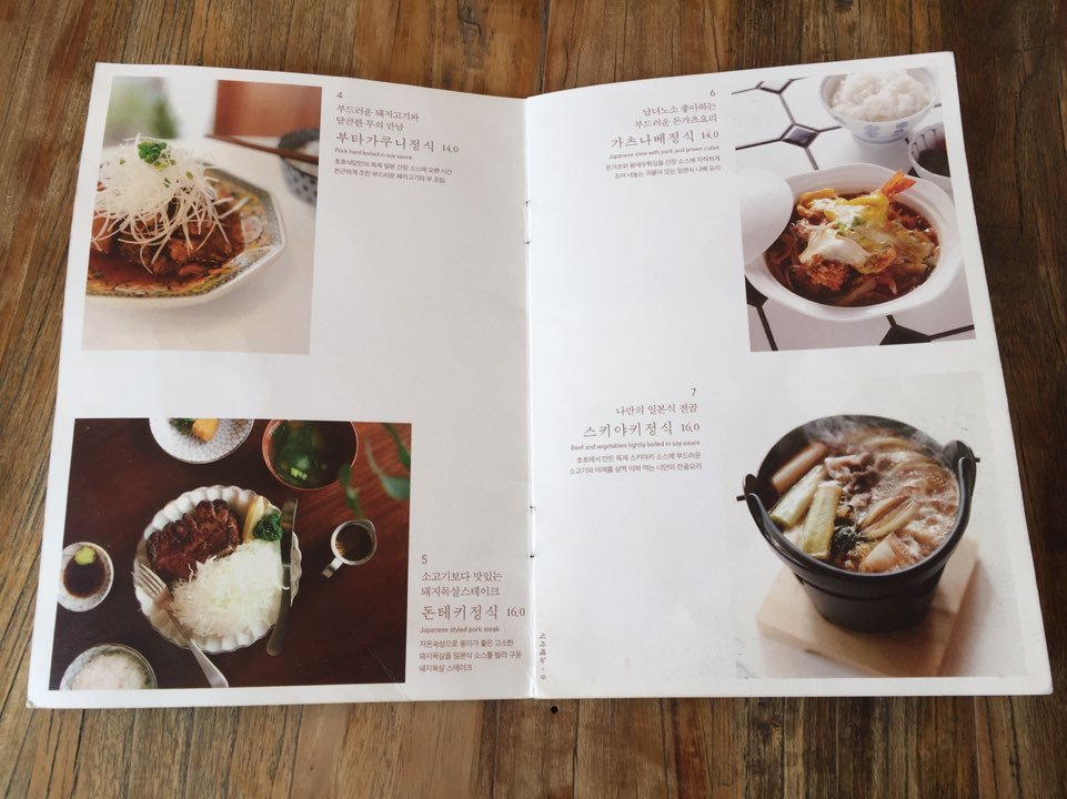 [Seongsu Restaurants] Sea Urchin Pasta in Ttukseom, Honest Review of Hoho Shokudo in Seongsu-dong image 18