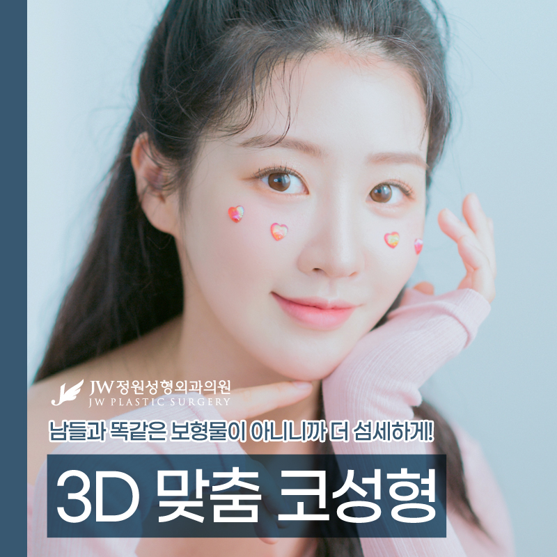 Nose Tip Surgery Review for a More Three-Dimensional Face image 1