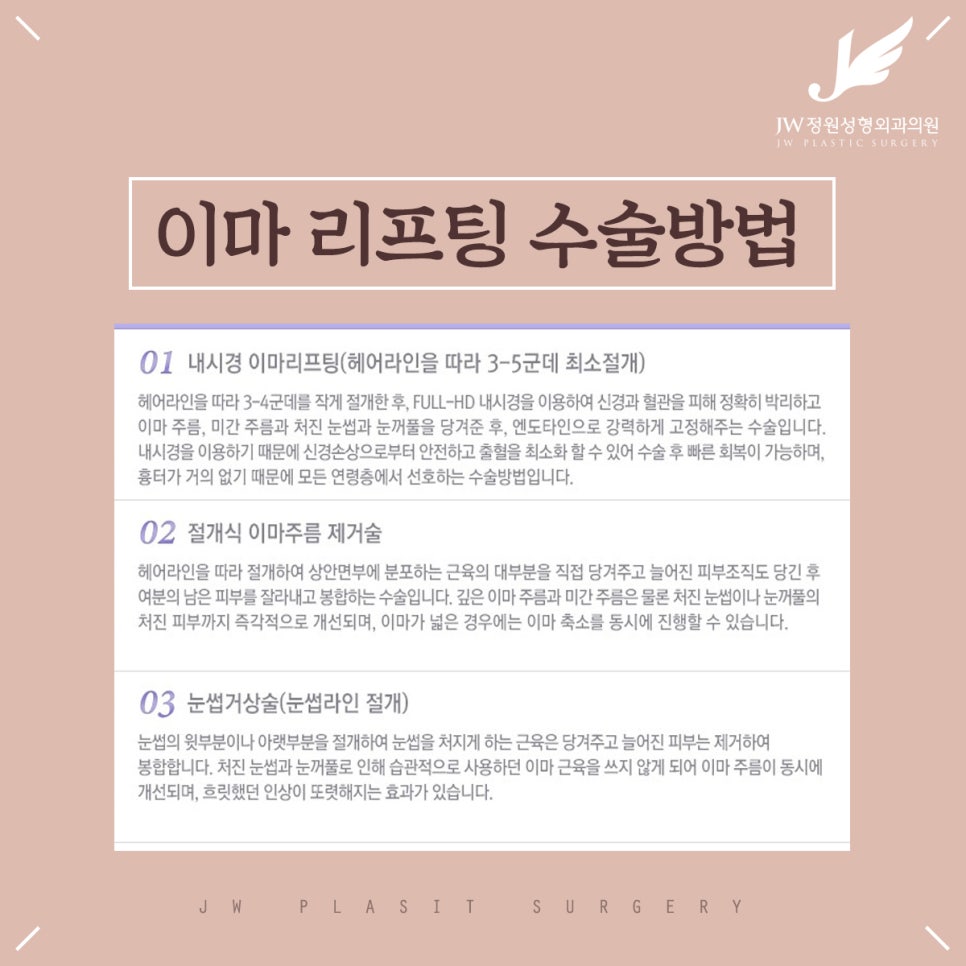 Forehead Lifting and Eyelid Correction Effects at the Same Time!~ image 4