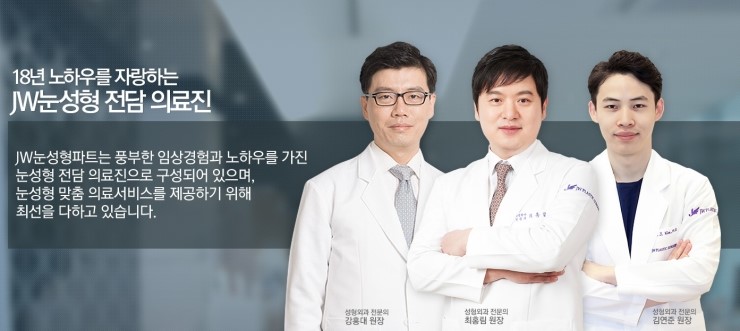 [눈재수술] 트임 복원술도 역시 JW정원성형외과! 관련 이미지 5