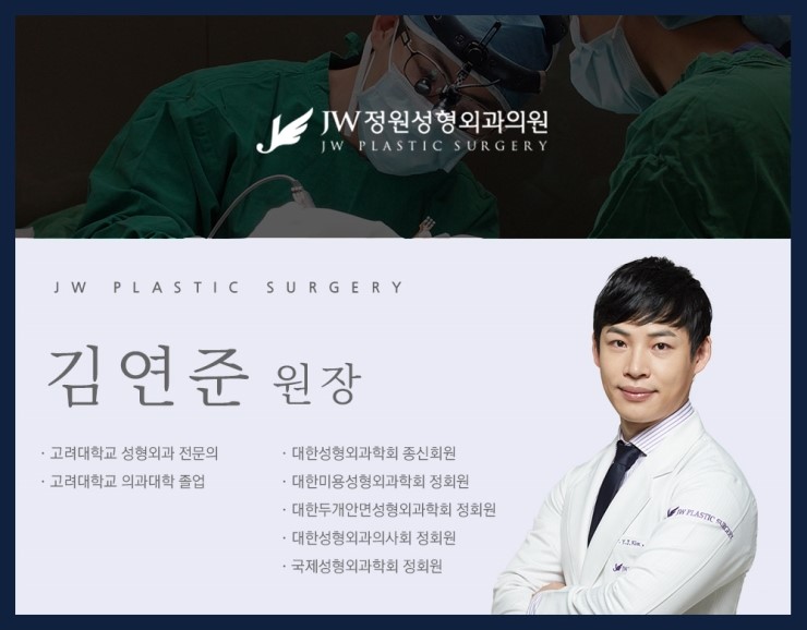 JW정원성형외과의 특별한 『3차원 광대축소술』 관련 이미지 6