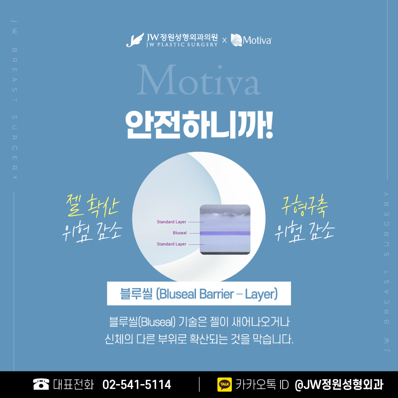 가슴보형물종류 모티바로 자연스럽게 관련 이미지 4