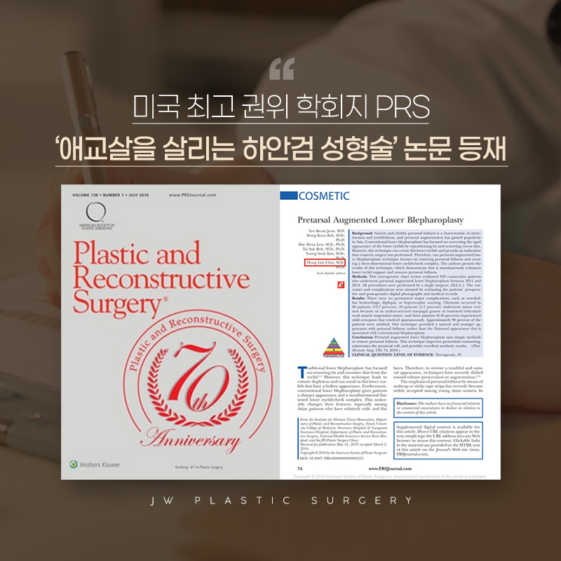 Lower Eyelid Surgery Clinic That Does Well: Making the Under-Eye Area Even image 6