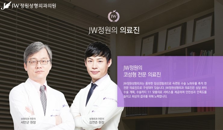 [JW정원성형외과] 매부리코성형, 매부리코성형 잘하는 곳에서 고민해결! 관련 이미지 13