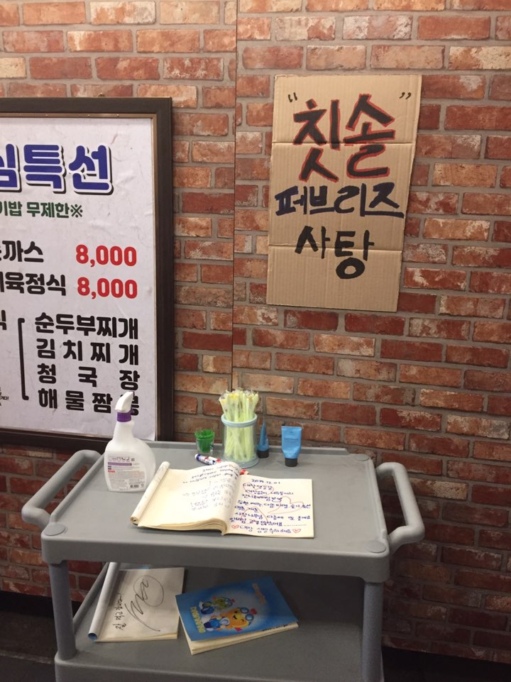 [건대입구 냉삼맛집] 냉동삼겹은 관련 이미지 14