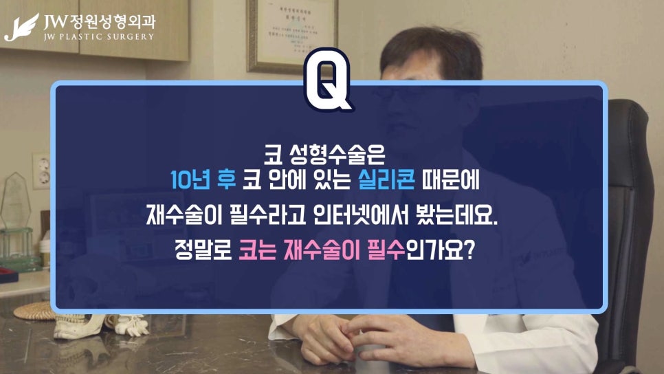 코성형, 재수술이 필수? 서만군 원장이 속시원하게 답해드립니다! 관련 이미지 2