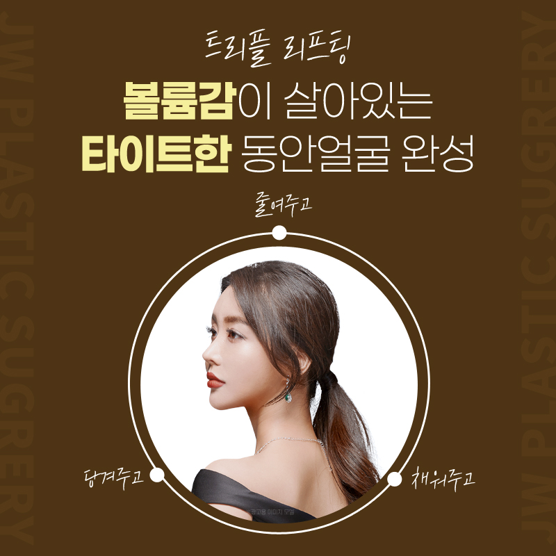 How to Return to a Youthful Look with Facial Wrinkle Lifting! 【Gangnam JW Garden Plastic Surgery】 image 6