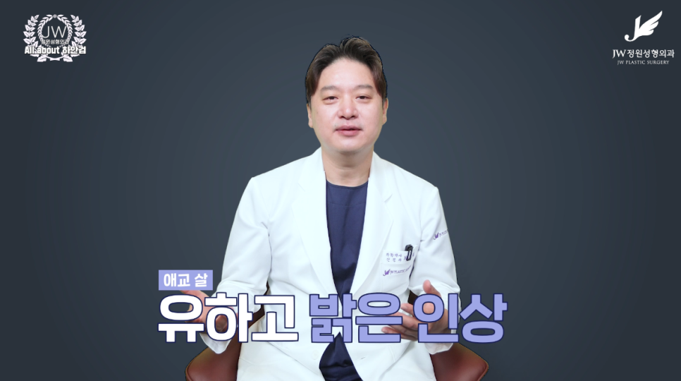 강남하안검수술 눈밑노화 개선하기 위해  【JW정원성형외과】 관련 이미지 6