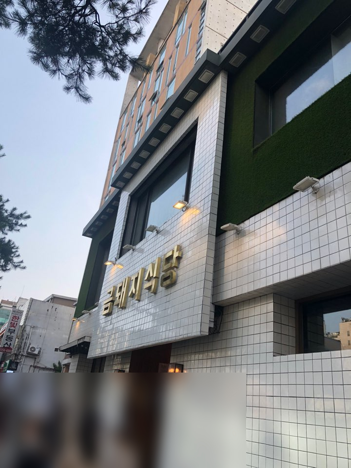 [Yaksu Restaurant] Reasonable Prices, Great Taste, Honest Review of Yaksu Geumdwaeji Sikdang image 1