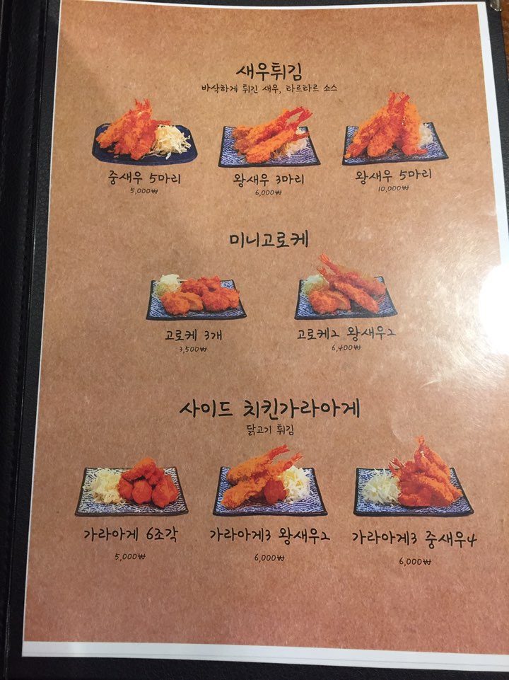 [건대 연어덮밥] 신선한 연어와 감칠맛 나는 소스! 연어덮밥 맛집 건대입구 관련 이미지 7