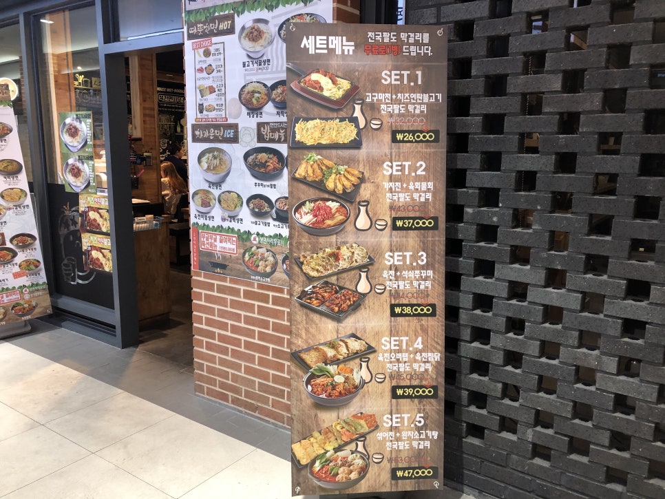 [Munjeong Restaurant] Special Regional Makgeolli from Across the Country, Munjeong Station image 3