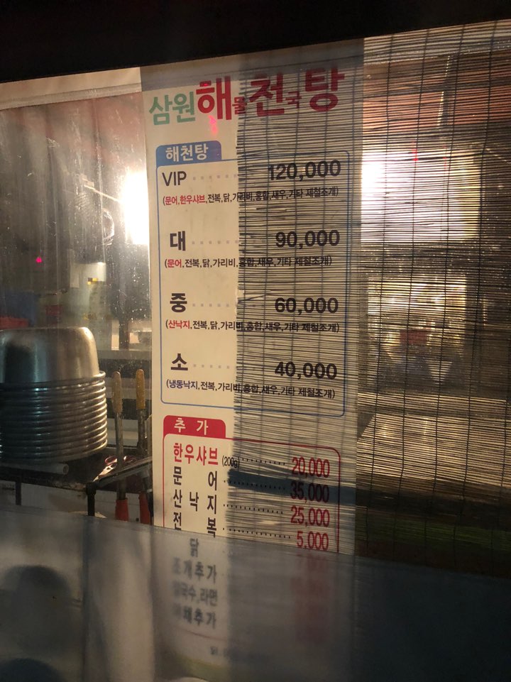 [옥수동 맛집] 몸보신이 필요할 때, 관련 이미지 4