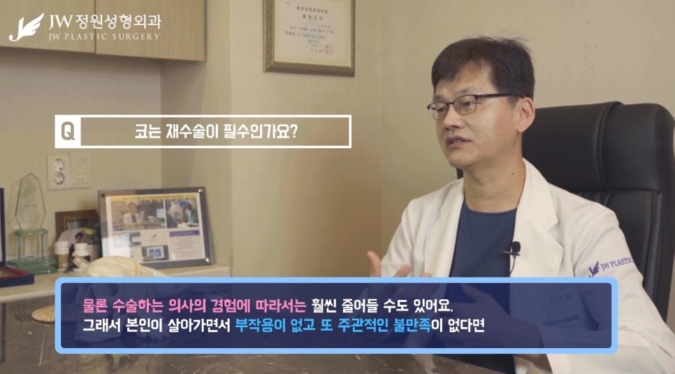 코성형, 재수술이 필수? 서만군 원장이 속시원하게 답해드립니다! 관련 이미지 6