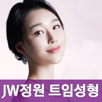 [JW정원성형외과] 시원한 눈매를 완성해주는 트임성형, 트임성형 잘하는 곳에서! 관련 이미지 1
