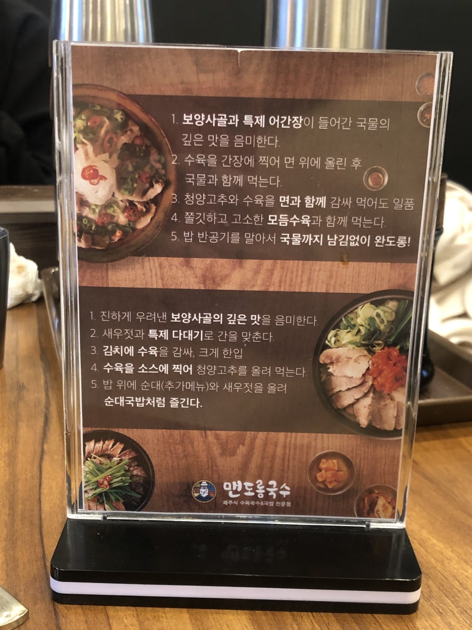 [메가박스 성수 맛집] 제주식 수육 국밥을 성수동에서, 관련 이미지 6