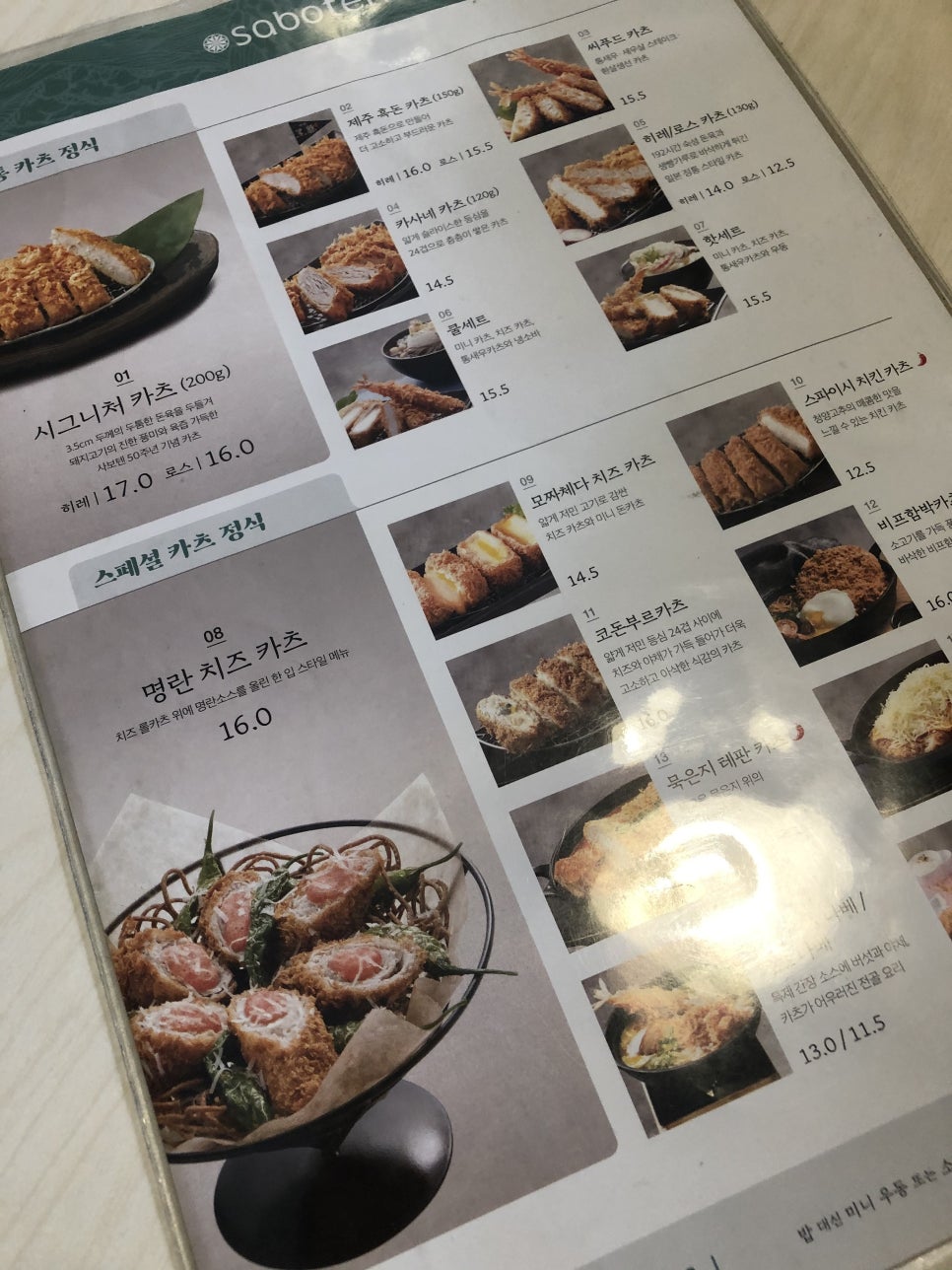 [송파 파크하비오 맛집] 바삭한 튀김과 시원한 맥주가 생각날 때, 송파 맛집 관련 이미지 7