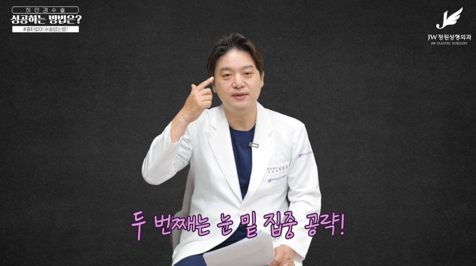Middle-Aged Eye Surgery, Considering Harmony in Appearance Too! 【Gangnam JW Garden Plastic Surgery】 image 4
