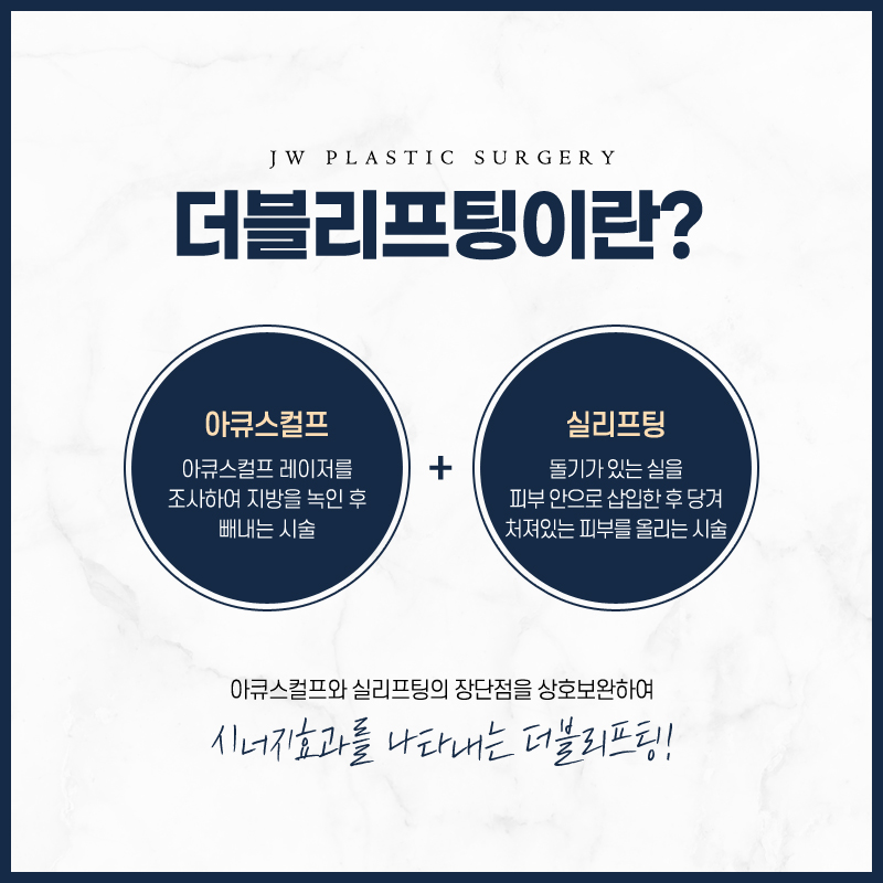 얼굴리프팅 탄력있는 얼굴 완성! 【강남 JW 정원성형외과】 관련 이미지 2