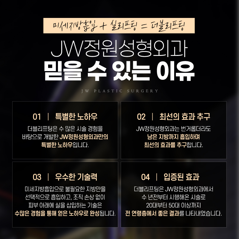Midlife Lifting: Remove the Fat and Restore Firmness! 【Gangnam JW Jeongwon Plastic Surgery】 image 5